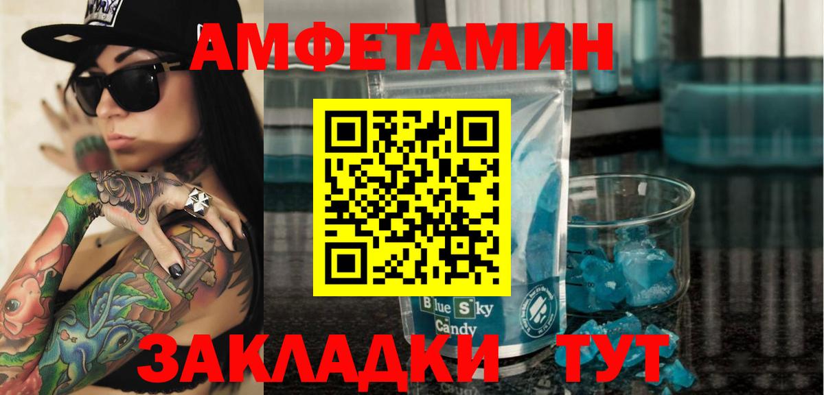 Amphetamine  Амфетамин 98%  Вход с VPN  Феодосия 