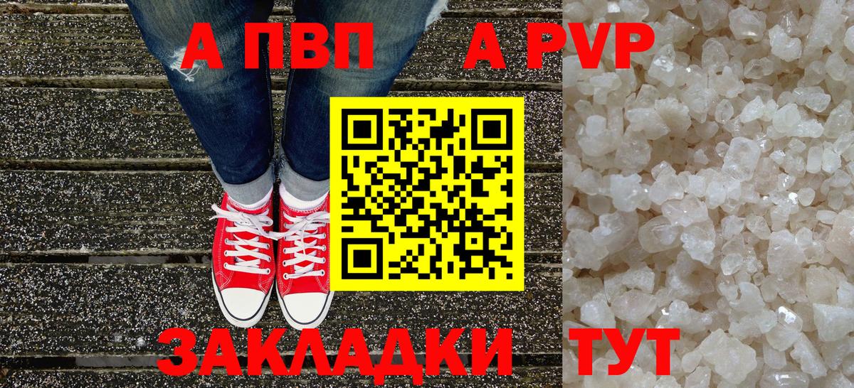 Alfa_PVP крисы CK  A-PVP Crystall  Alfa_PVP кристаллы  Феодосия  Вход с VPN 