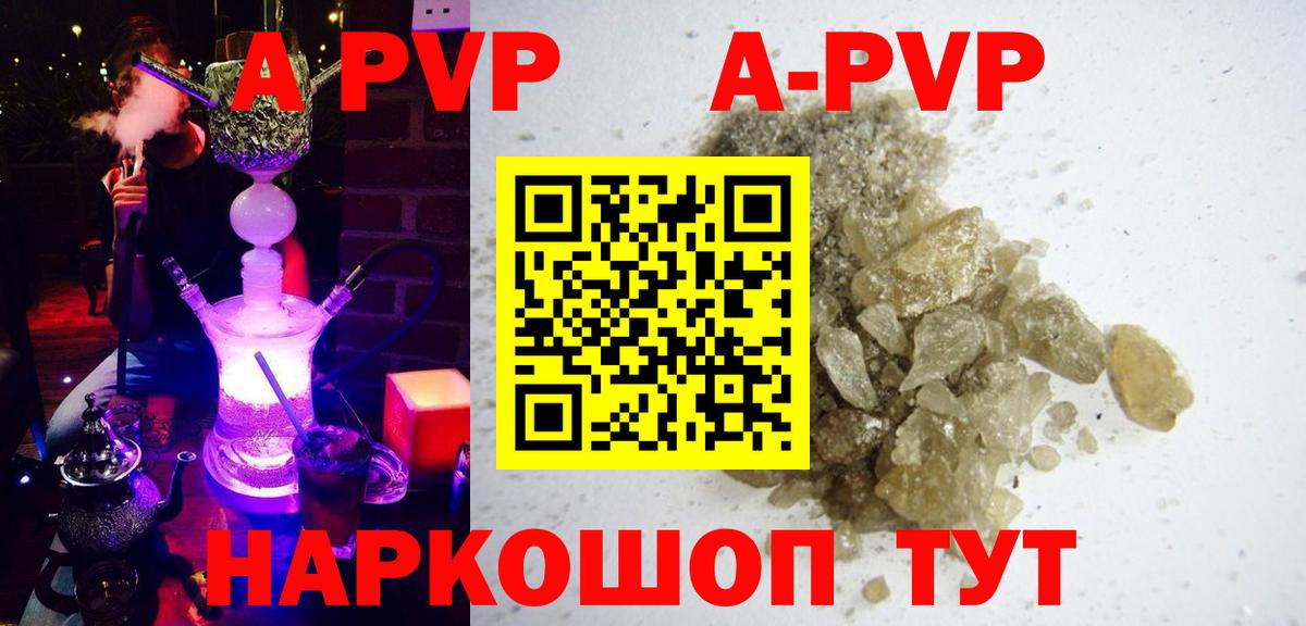 Alfa_PVP Crystall Феодосия