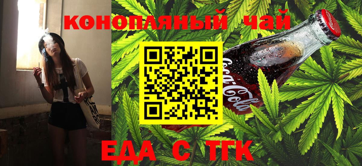Феодосия  Печенье с ТГК марихуана  Вход с VPN 