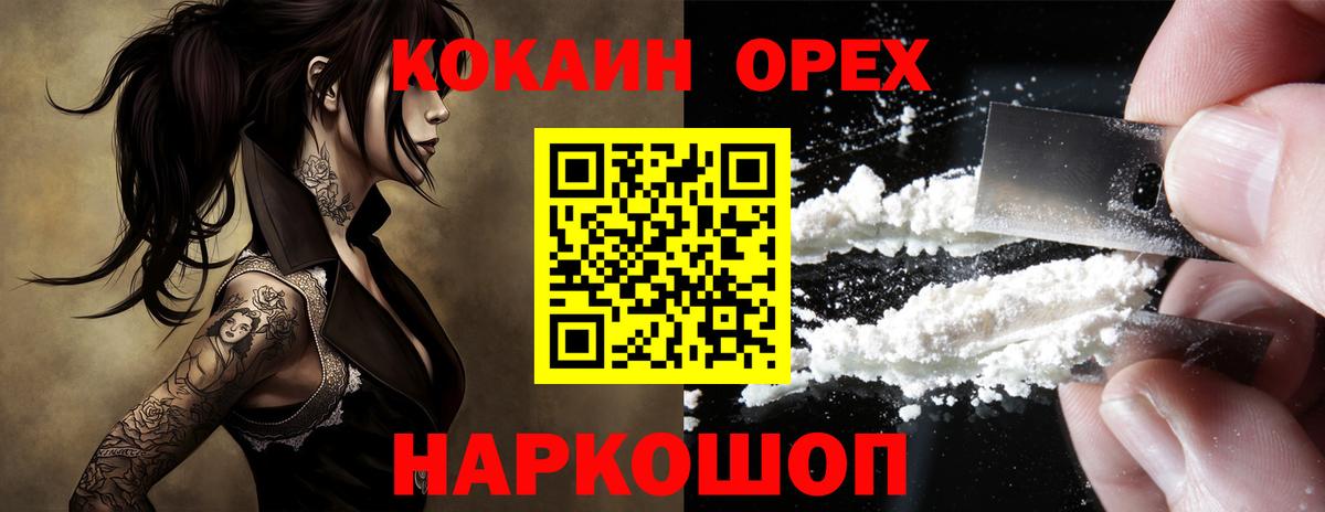 Феодосия  Cocaine  Вход с VPN  Кокаин Эквадор  Кокаин 99% 