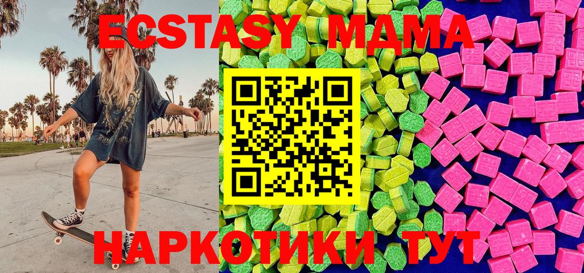 Ecstasy 250 мг  это Telegram  Вход с VPN  Феодосия  ЭКСТАЗИ VHQ  Экстази 