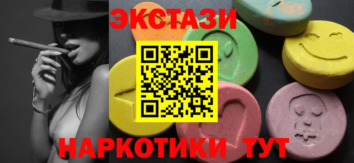 Экстази DUBAI Феодосия