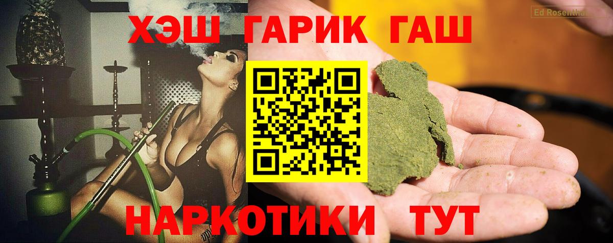 Феодосия  Гашиш хэш  Вход с VPN 