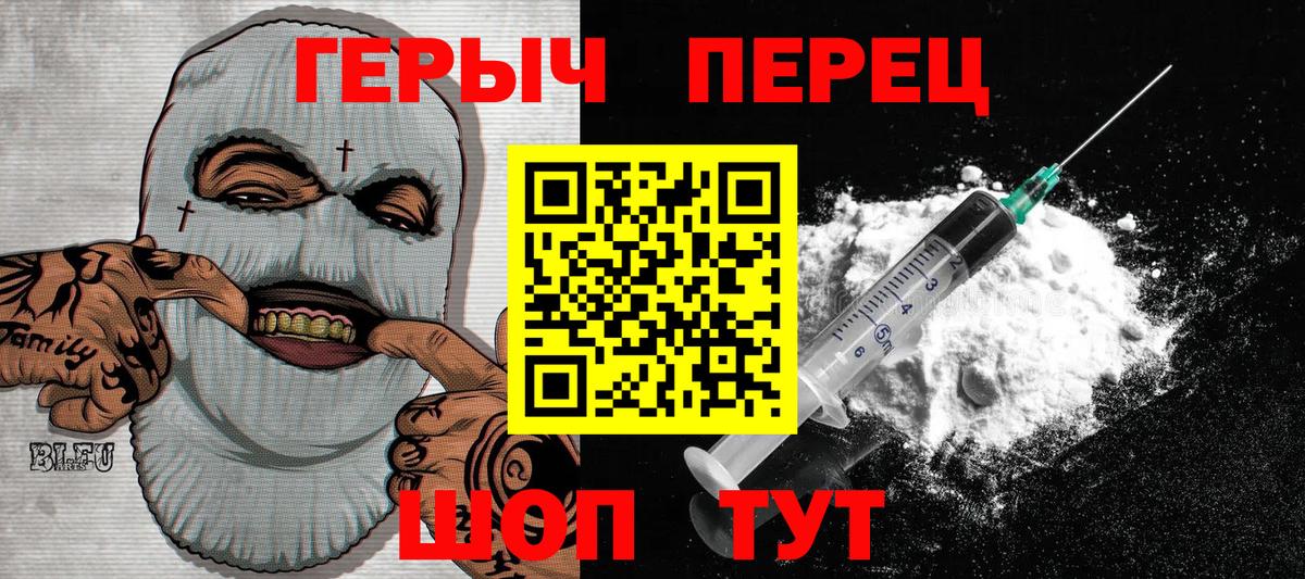 ГЕРОИН хмурый  Вход с VPN  Феодосия 