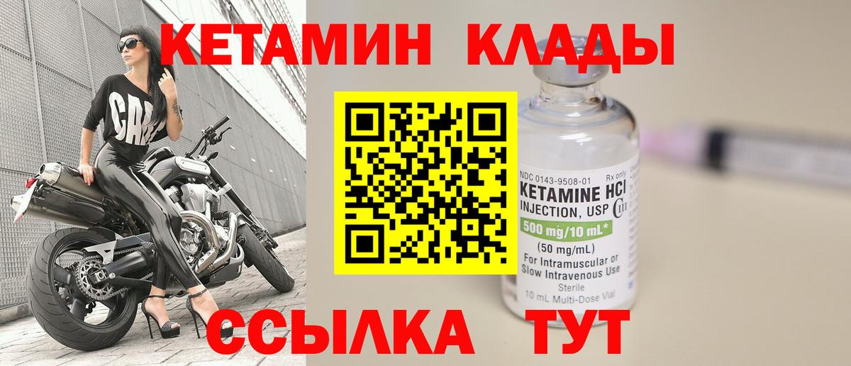 КЕТАМИН ketamine Феодосия