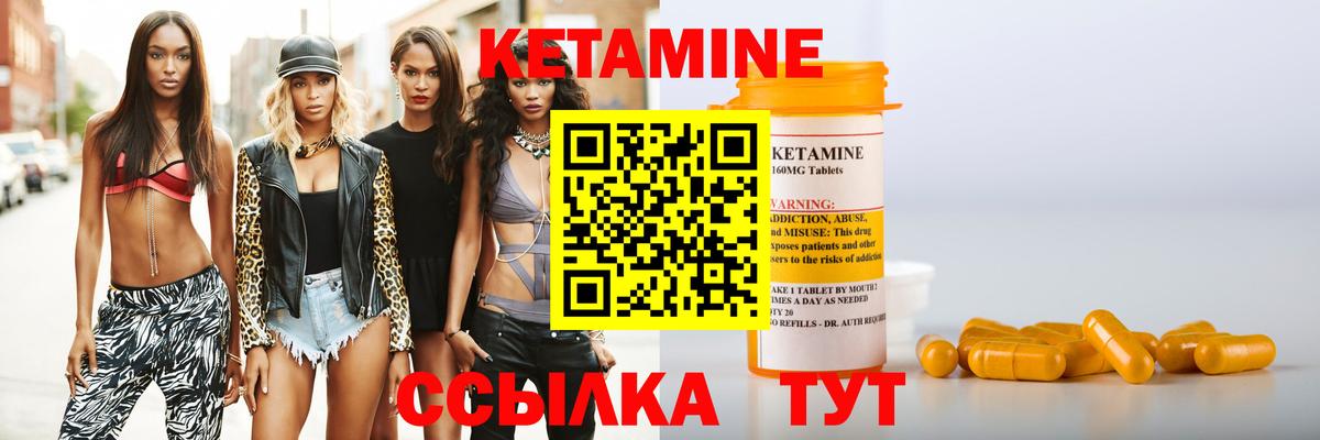 КЕТАМИН ketamine  Вход с VPN  Феодосия 