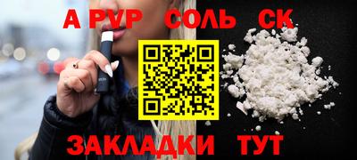 стафф Будённовск