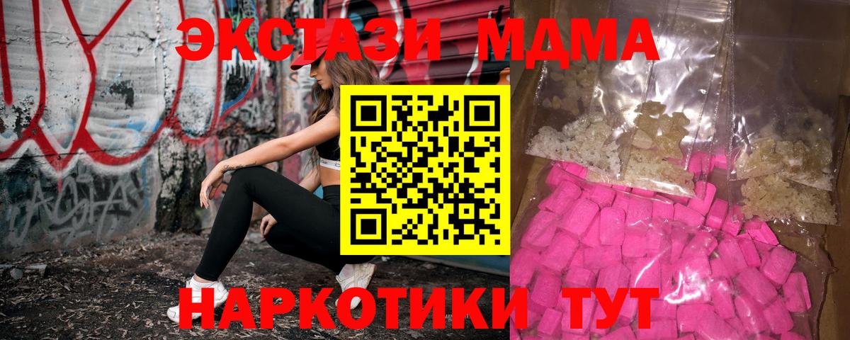 Феодосия  MDMA crystal  Вход с VPN  MDMA  MDMA молли 