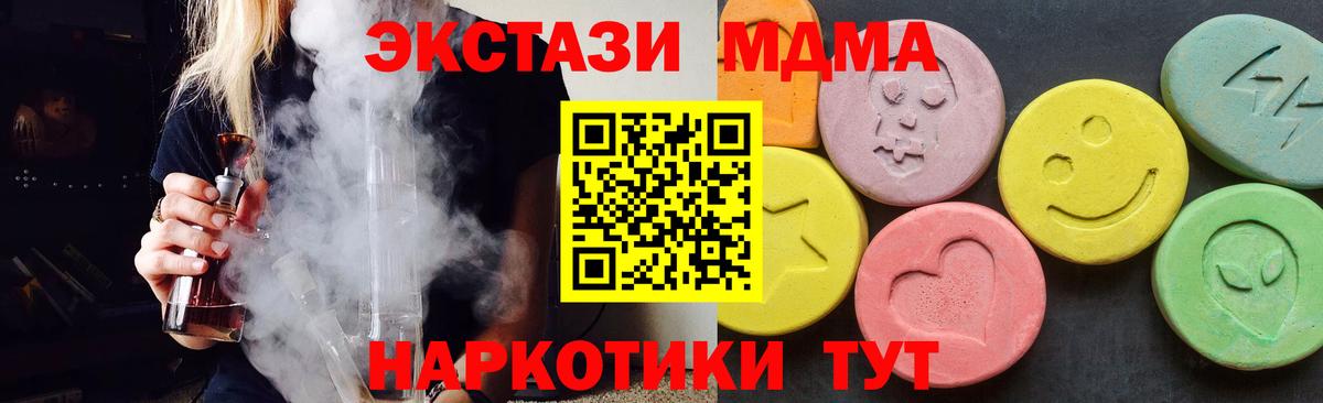 МДМА crystal Феодосия
