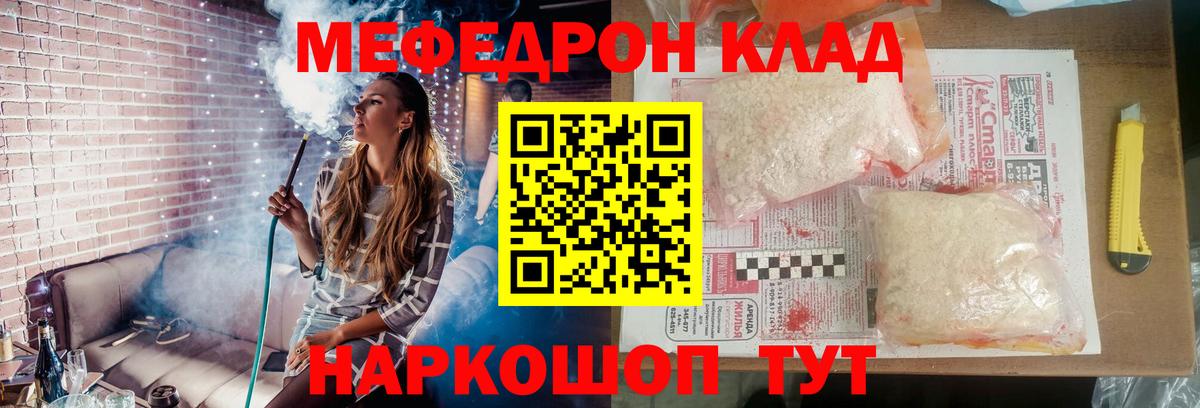 Меф кристаллы  Меф mephedrone  Мефедрон  Вход с VPN  Феодосия 