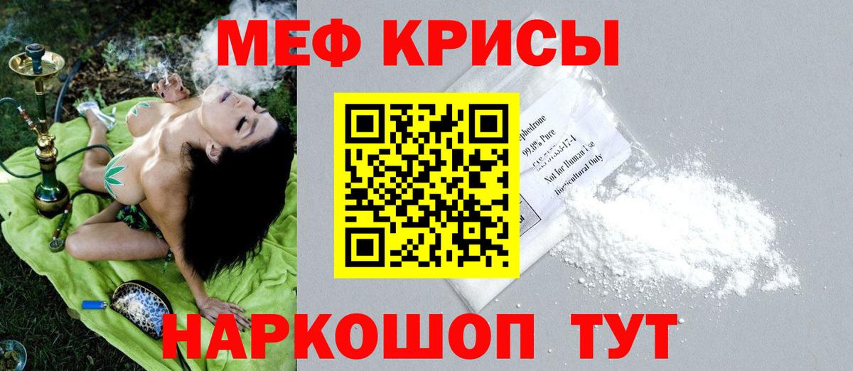 Мефедрон мука Феодосия