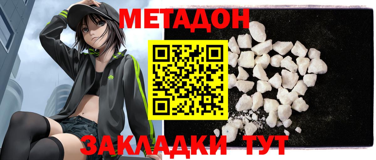 Феодосия  Метадон мёд  Вход с VPN  МЕТАДОН VHQ 