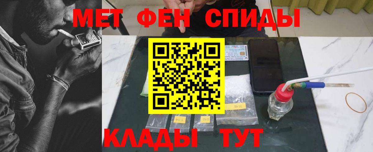 Первитин винт  Первитин винт  Феодосия  Первитин  Вход с VPN 