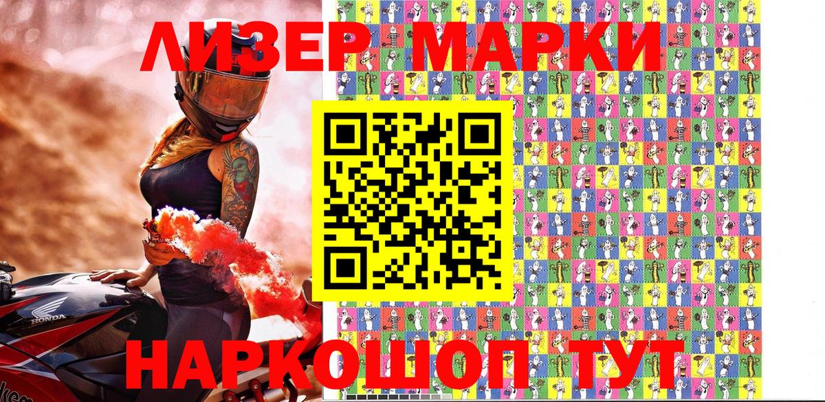 Марки NBOMe 1500мкг  Вход с VPN  Марки NBOMe  сколько стоит  Феодосия 