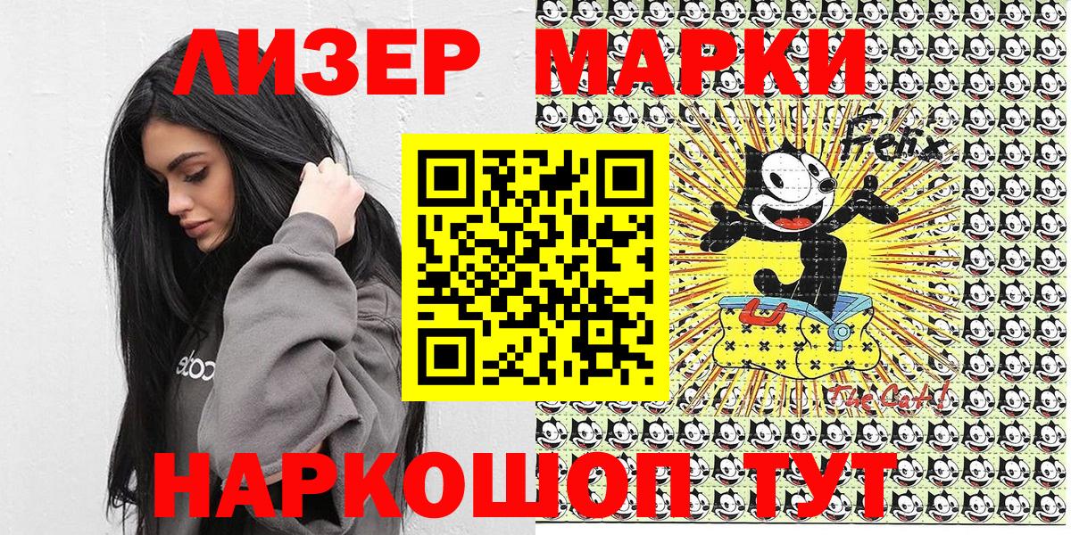 Марки 25I-NBOMe 1,5мг Феодосия