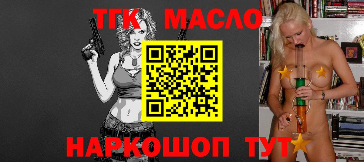 Дистиллят ТГК гашишное масло Феодосия