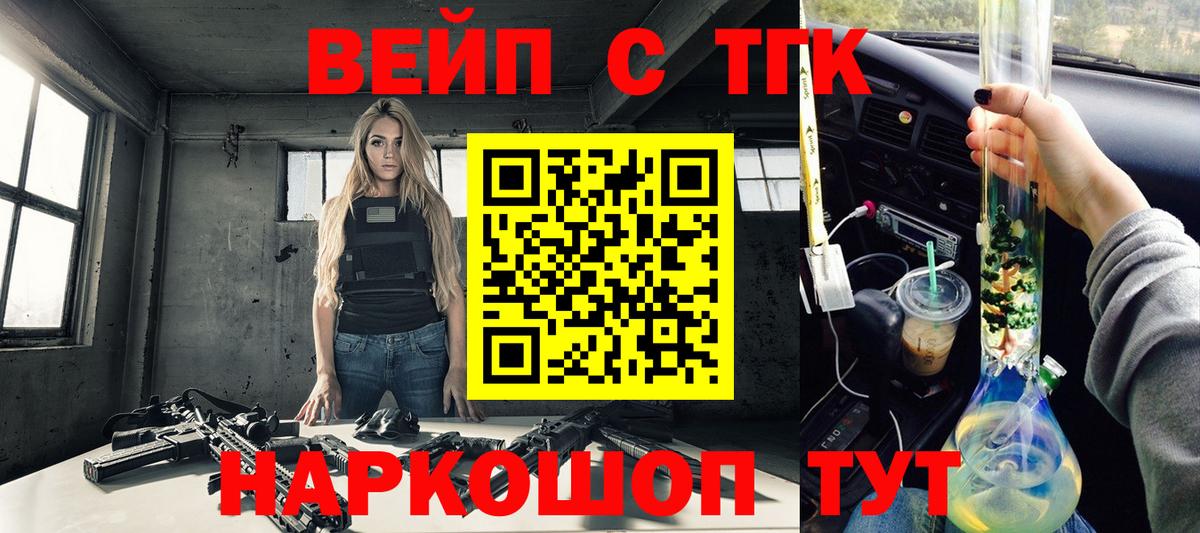 Феодосия  ТГК вейп с тгк  ТГК концентрат  Вход с VPN 