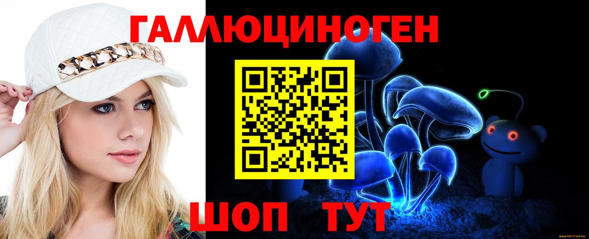 Псилоцибиновые грибы мухоморы Феодосия